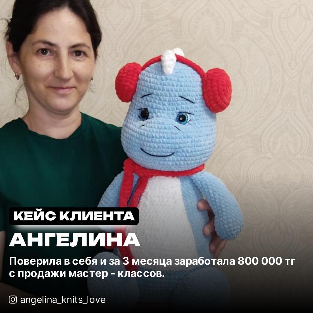 Ангелина