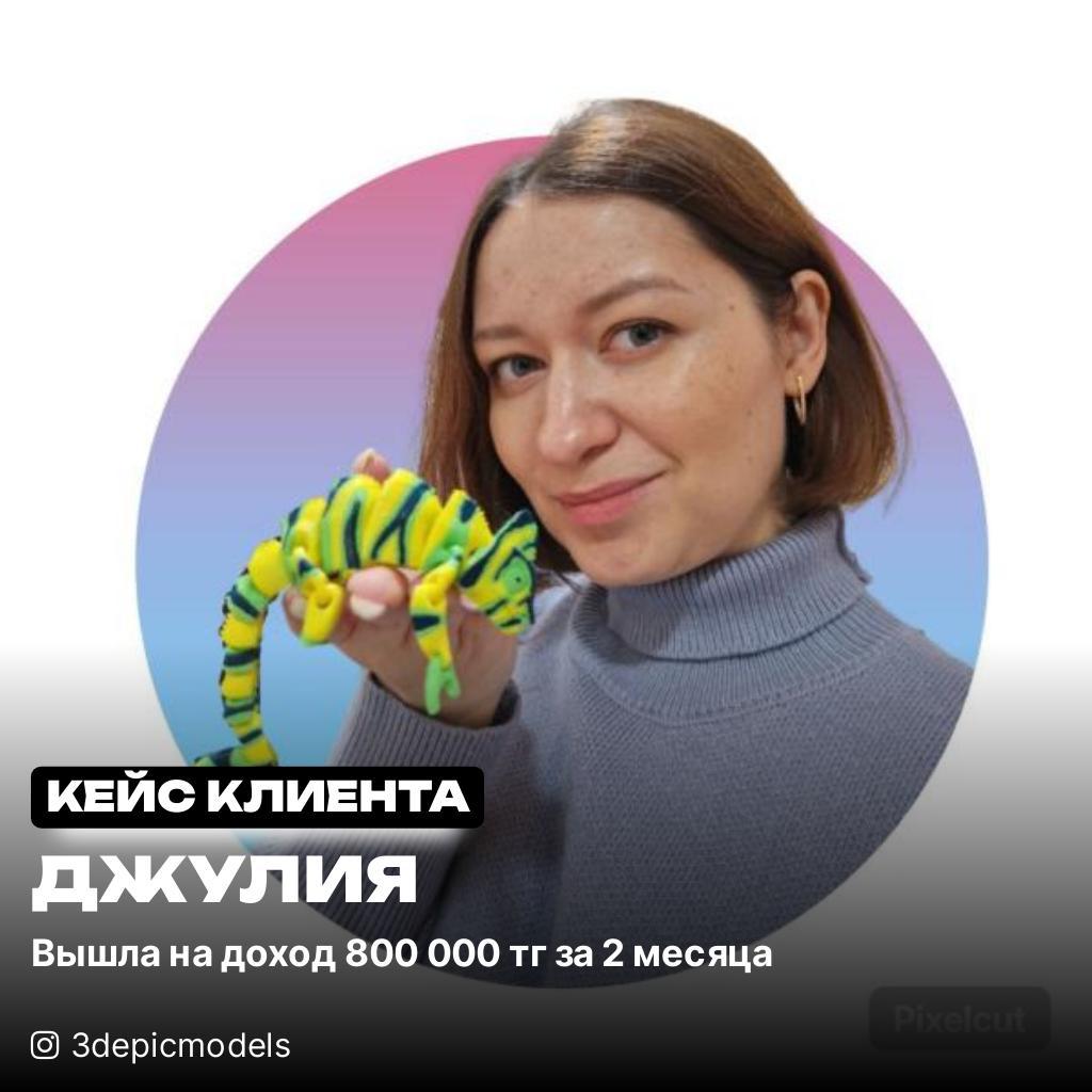 Джулия