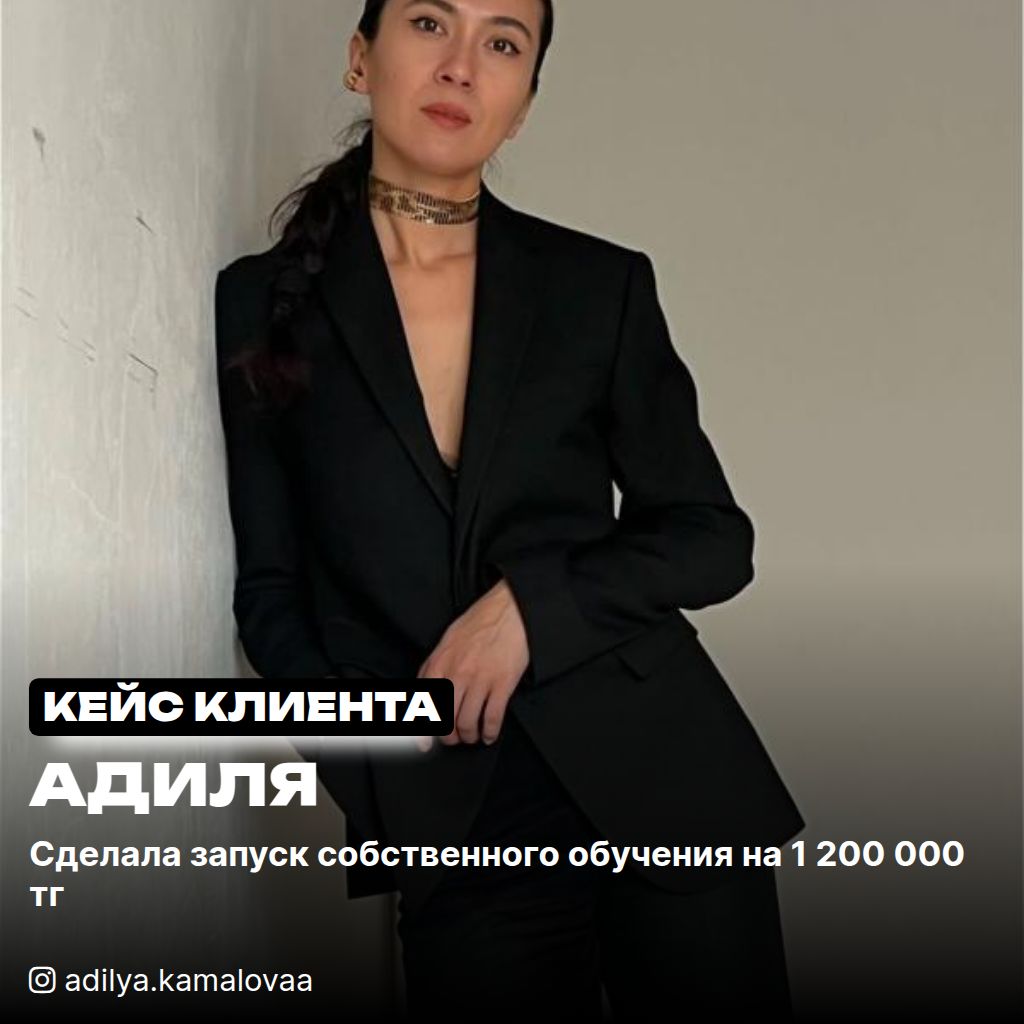 Адиля