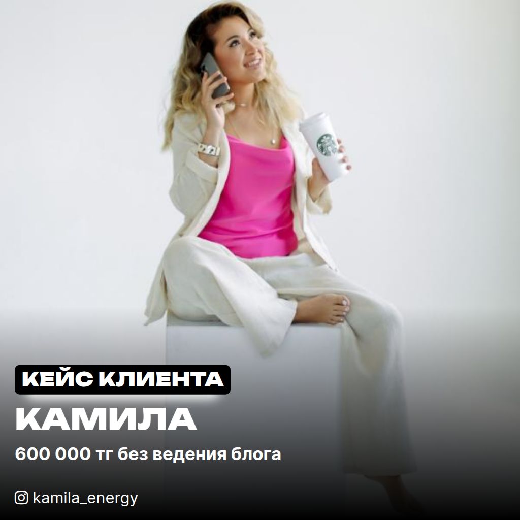 Камила