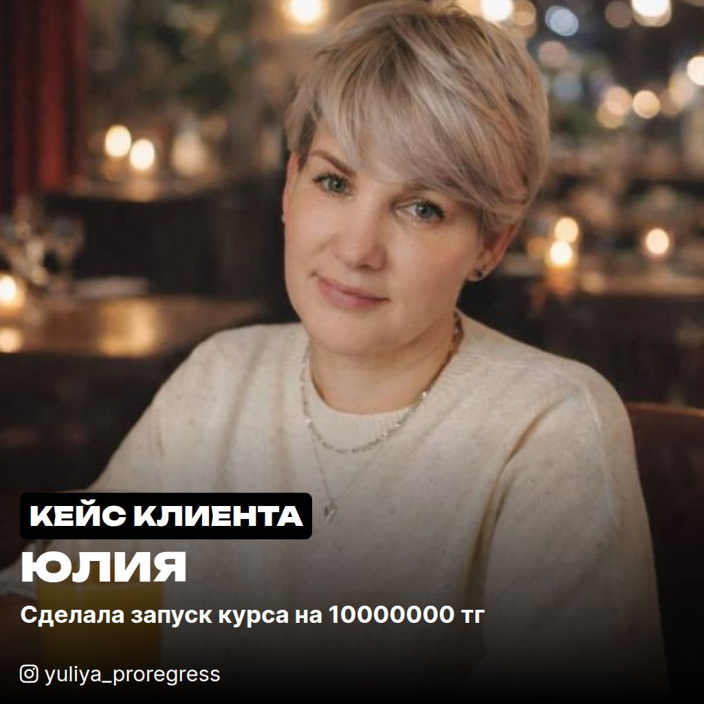 Юлия