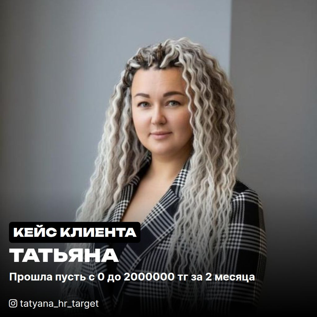 Татьяна