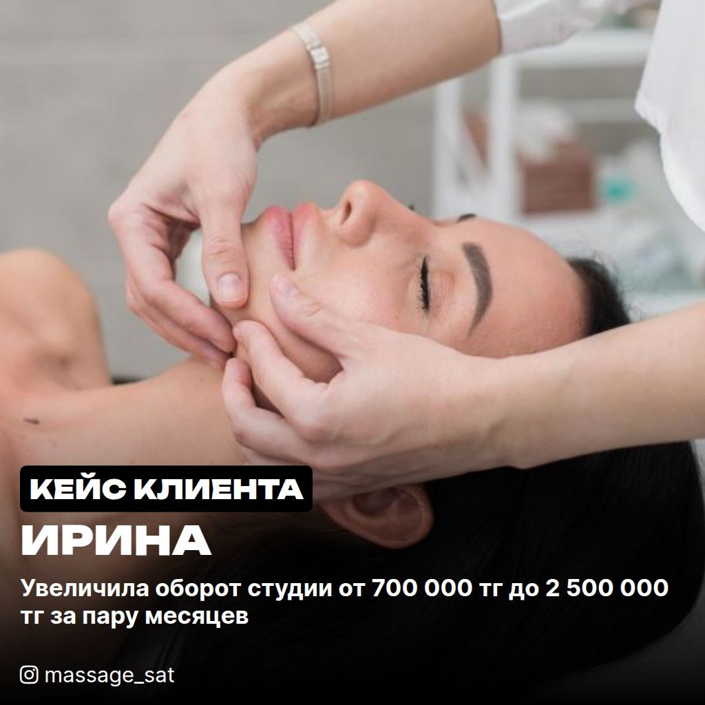 Ирина